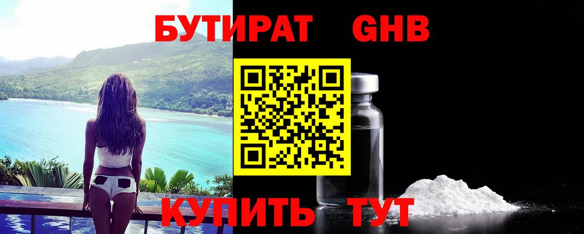 БУТИРАТ  БУТИРАТ оксана  Вход с VPN  Сегежа 