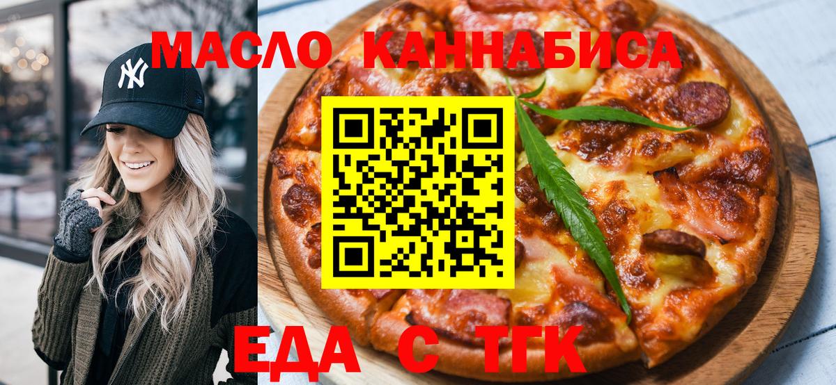 Печенье с ТГК марихуана  Вход с VPN  Сегежа 
