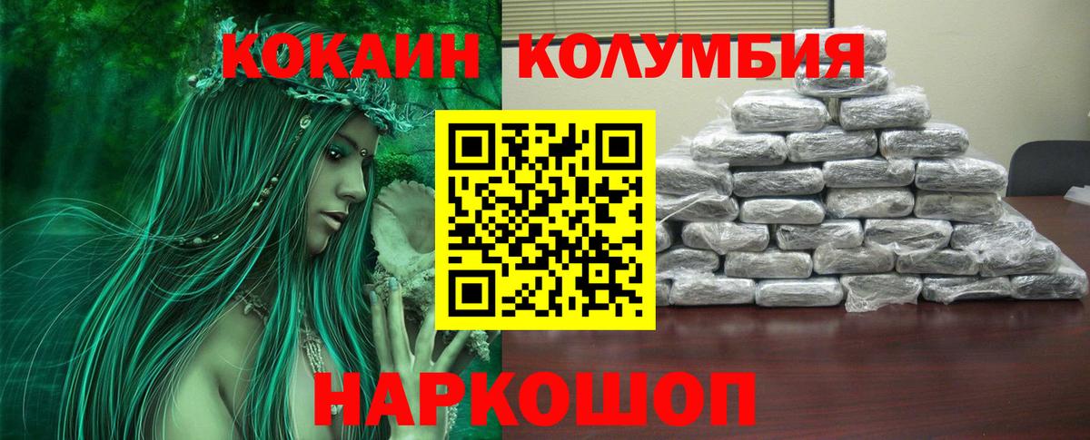 COCAIN 99%  Вход с VPN  купить наркоту  Кокаин Эквадор  Сегежа 