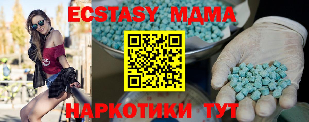 Ecstasy Cube  Ecstasy 280 MDMA  ЭКСТАЗИ  Вход с VPN  Сегежа 