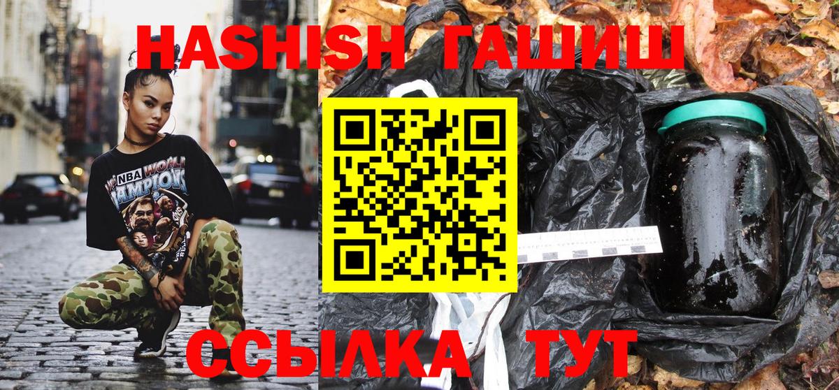 ГАШ гашик Сегежа