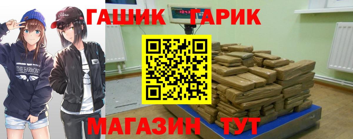 ГАШИШ гашик  ГАШ  Вход с VPN  Сегежа  ГАШ 40% ТГК 
