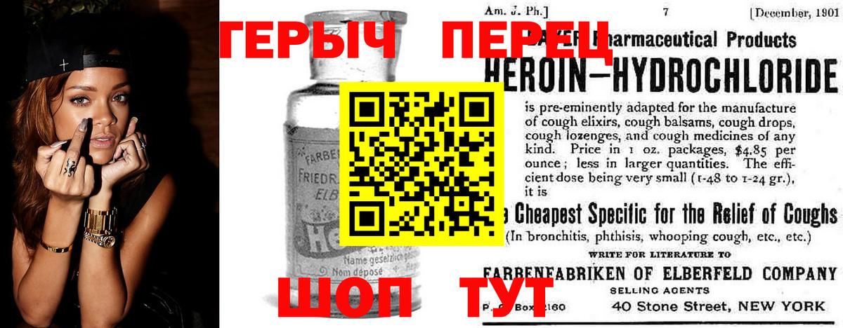 ГЕРОИН белый Сегежа