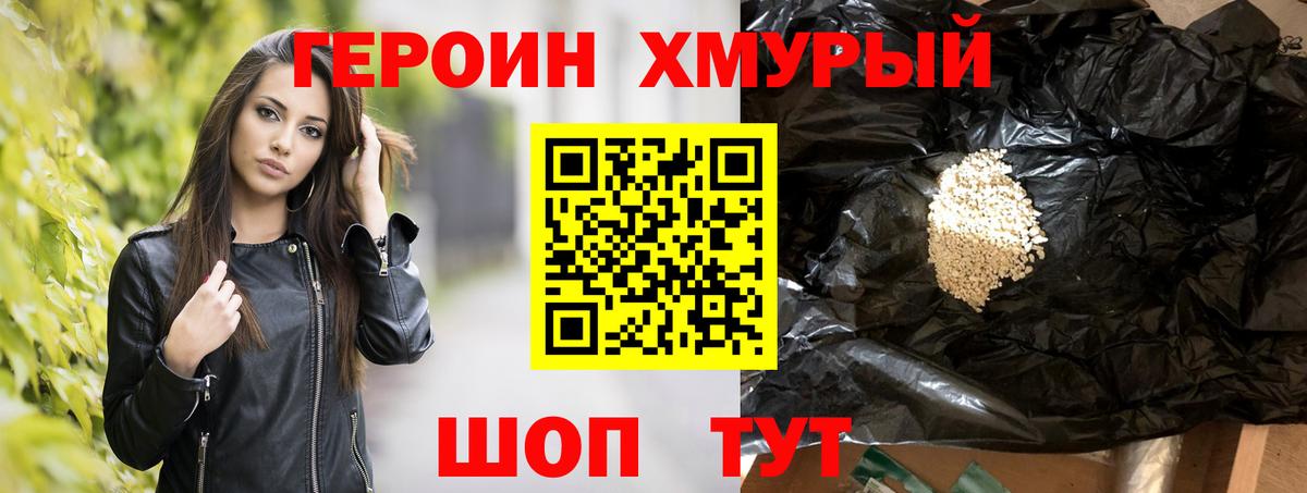 ГЕРОИН VHQ  Вход с VPN  Сегежа 