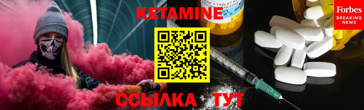 Кетамин VHQ Сегежа