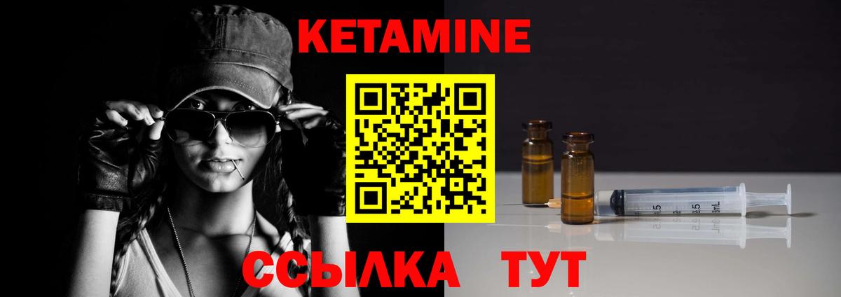 КЕТАМИН VHQ  Вход с VPN  Сегежа 