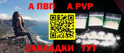 Альфа ПВП Пушкино