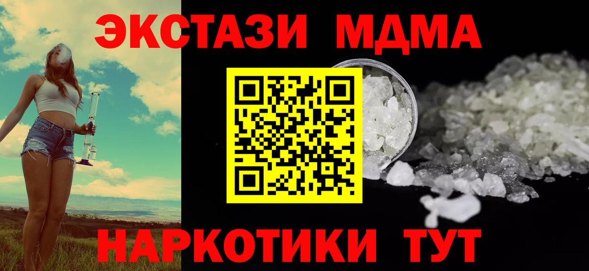 МДМА  MDMA кристаллы  Вход с VPN  MDMA молли  Сегежа 
