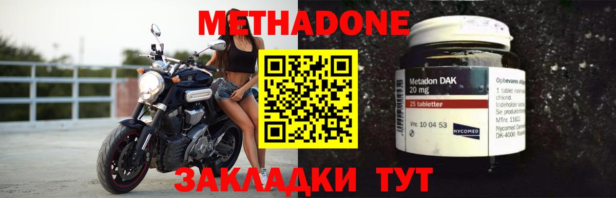 МЕТАДОН methadone  Метадон белоснежный  Сегежа  Вход с VPN 