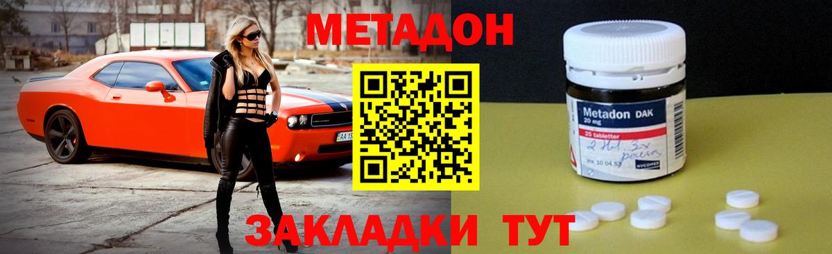 Метадон кристалл Сегежа