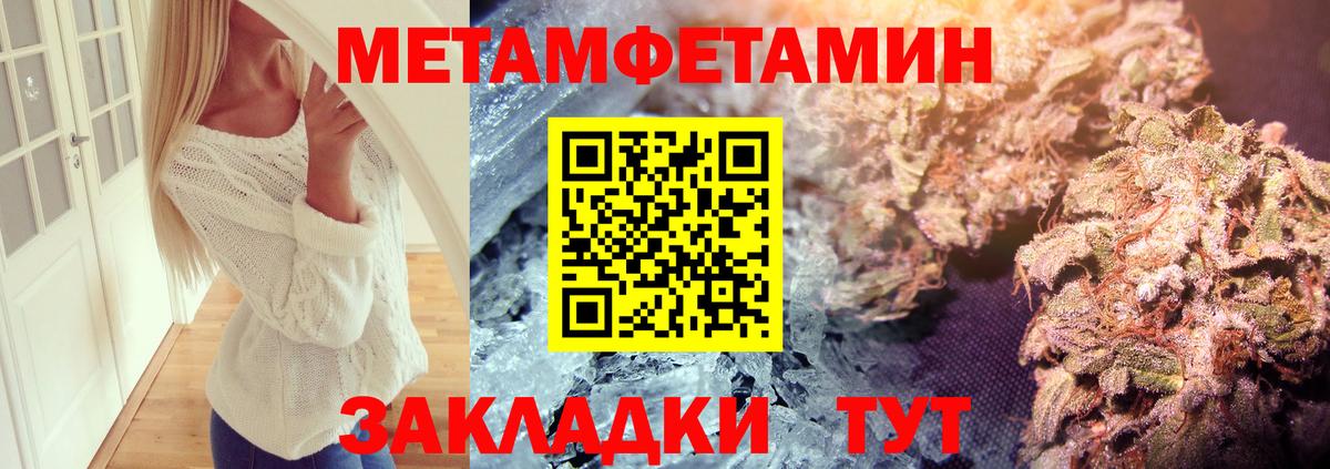 Метамфетамин Methamphetamine  Вход с VPN  Сегежа 