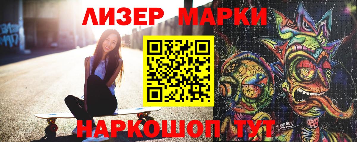Марки NBOMe 1,5мг Сегежа