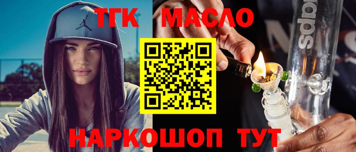 где купить наркотик  ссылка на мегу ссылка  Сегежа  Вход с VPN  ТГК вейп с тгк  Дистиллят ТГК гашишное масло 