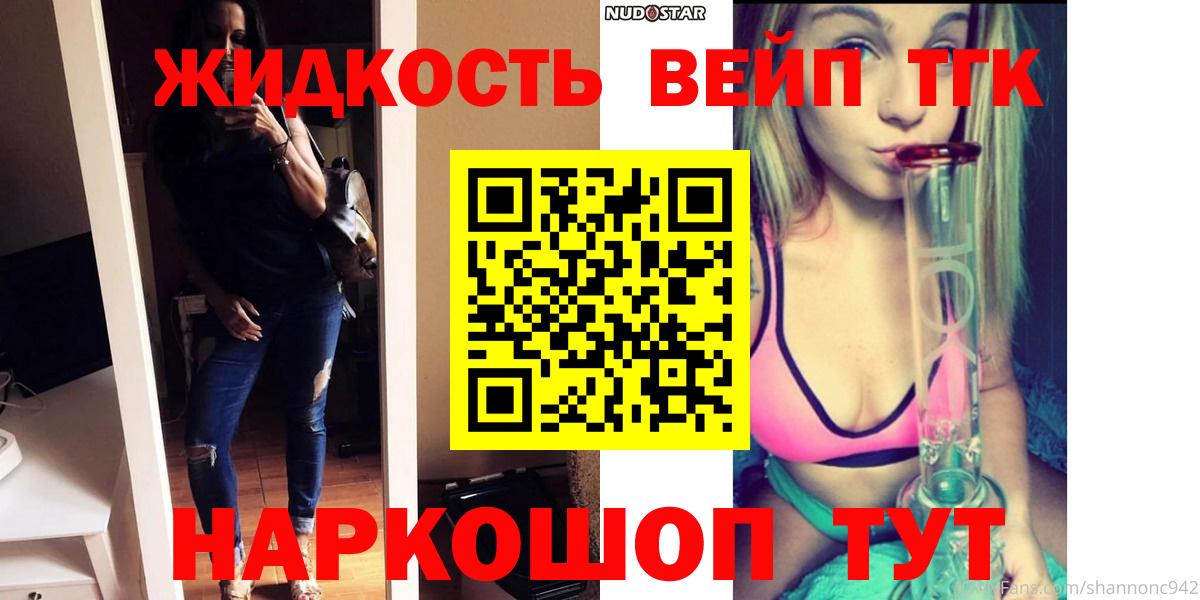 Дистиллят ТГК жижа Сегежа